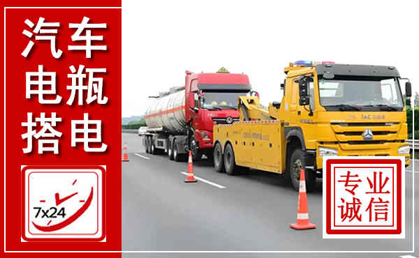 白碱滩吊车,汽车救援吊车电话