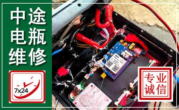 白碱滩汽车换电瓶,附近电瓶维修救援电话