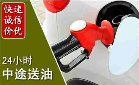 白碱滩中途送油场景与案例