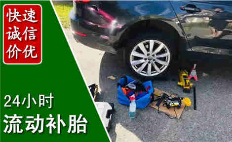 白碱滩流动补胎场景与案例