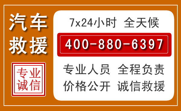 白碱滩夏季多雨季节,新能源汽车救援的五大注意事项