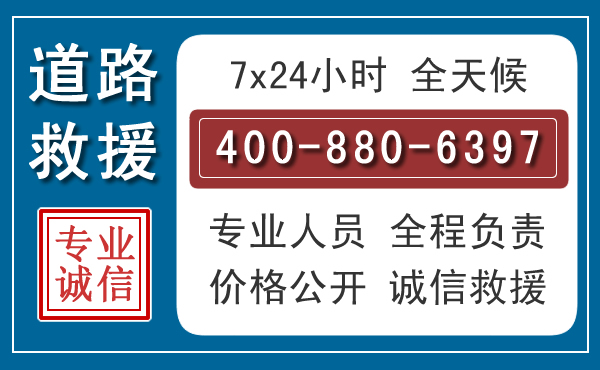 白碱滩汽车救援汽车救援 白碱滩汽车救援汽车救援