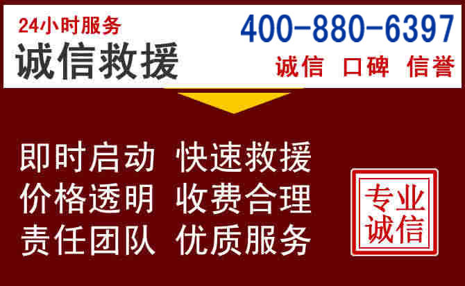 白碱滩汽车救援 白碱滩汽车救援