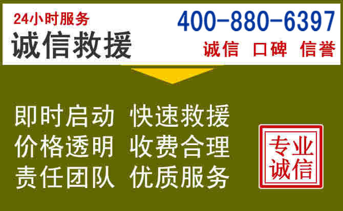 白碱滩汽车救援电话