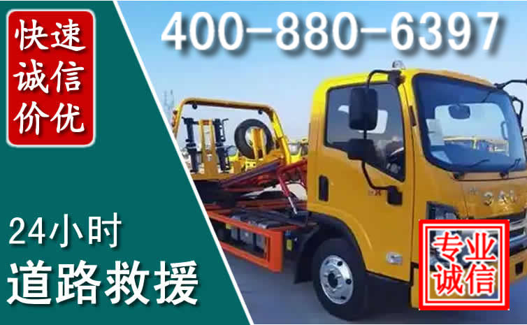 白碱滩道路救援电话